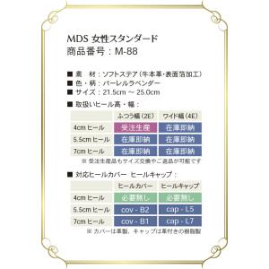 【MDS新作】社交ダンス シューズ レディース...の詳細画像1