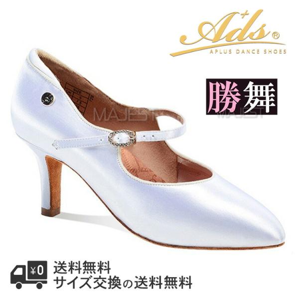 Ads Dance 社交ダンスシューズ ads モダン スタンダード 白 ホワイト 勝舞 レディース...