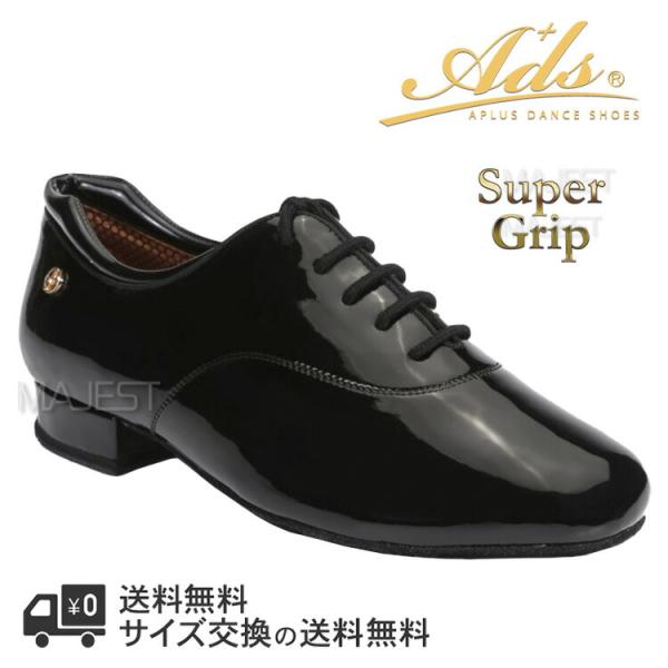 ダンスシューズ Ads メンズ モダンシューズ エナメル スーパーグリップ 勝舞シューズ 上位モデル...