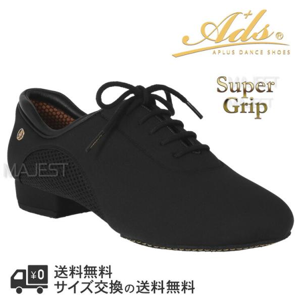 【Ads新作】社交ダンス シューズ 男性 兼用シューズ エアー ナイロン 勝舞 上位版 スーパーグリ...