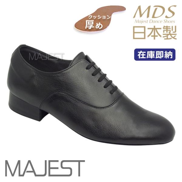 社交ダンス シューズ メンズ モダン ラテン 兼用 シューズ MDS 日本製 ソフトクッション【送料...