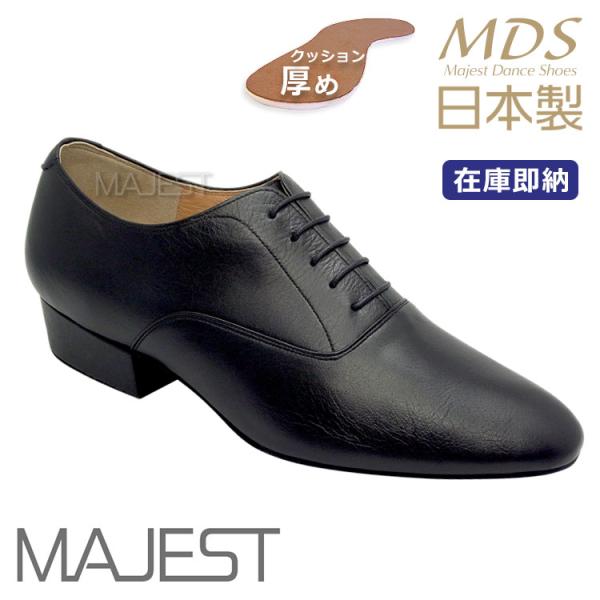 社交ダンス シューズ メンズ 兼用 シューズ ラテン モダン 日本製 ソフトクッション 男性【送料無...