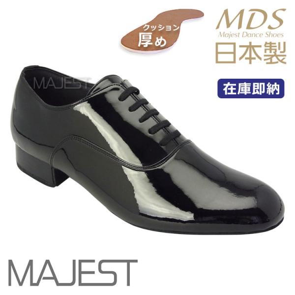 社交ダンス シューズ メンズ MDS 日本製 ソフトクッション モダン シューズ スタンダード エナ...