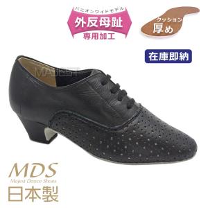 社交ダンス シューズ メンズ MDS 日本製 ソフトクッション モダン