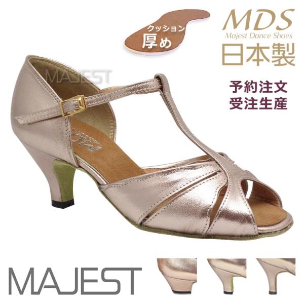 【受注生産】【予約注文】社交ダンス ラテンシューズ ダンスシューズ レディース MDS 日本製 ソフ...