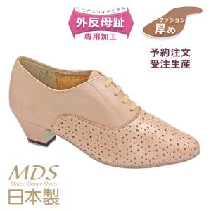 受注生産】【予約注文】社交ダンス シューズ 日本製 メンズ モダン MDS