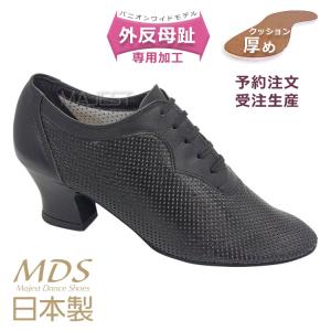 Ads Dance 社交ダンスシューズ ads ラテン 勝舞 本革 本皮 メンズ 男性