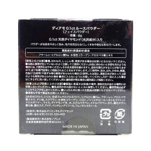 ディアモ 0.1ct ルースパウダー (フェー...の詳細画像3