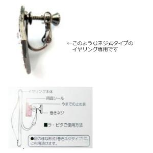 【ポスト投函可能】多美咲 イヤリング 落下防止...の詳細画像1