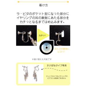 【ポスト投函可能】多美咲 イヤリング 落下防止...の詳細画像4