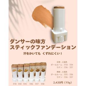 スティックファンデーション 全6色 タカダンス...の詳細画像2
