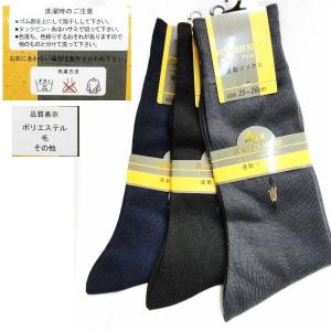メンズ ソックス 【ポスト投函】でお届け 通勤...の詳細画像2