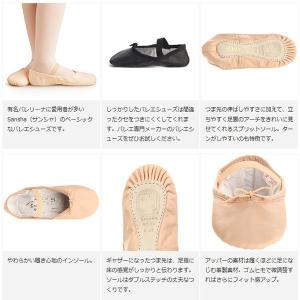 バレエシューズ サンシャ 14L 本革の詳細画像5