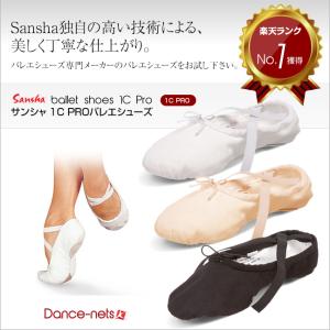 サンシャ バレエシューズ 1C pro スプリ...の詳細画像1