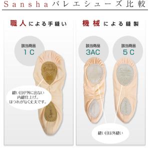 サンシャ バレエシューズ 1C pro スプリ...の詳細画像2