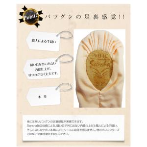 サンシャ バレエシューズ 1C pro スプリ...の詳細画像3