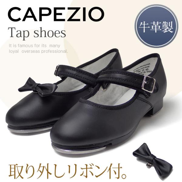 タップシューズ タップダンス シューズ キッズ レディース カペジオ Capezio 3800 Ma...