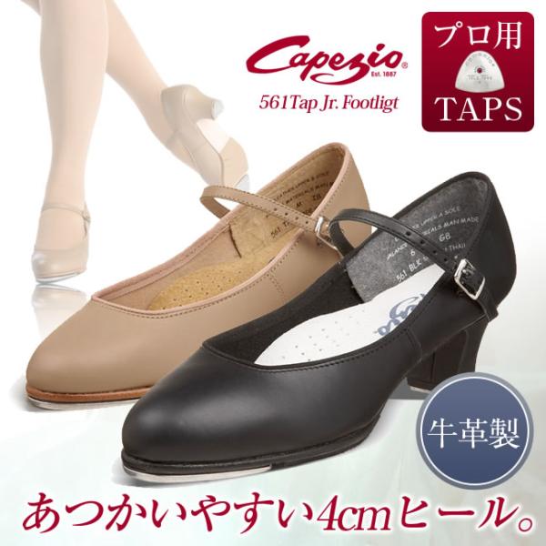 タップシューズ タップダンス シューズ カペジオ Capezio 561 Tap Jr. Footl...