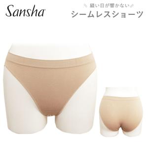 Sansha サンシャ バレエショーツ ショーツ レディース インナー 下着 バレエ ステージ 体操 レオタード ダンス シームレス 58AH0002N