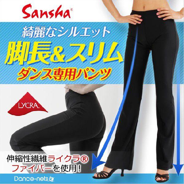 ダンスパンツ ジャズパンツ ヨガパンツ ストレッチ サンシャ C203