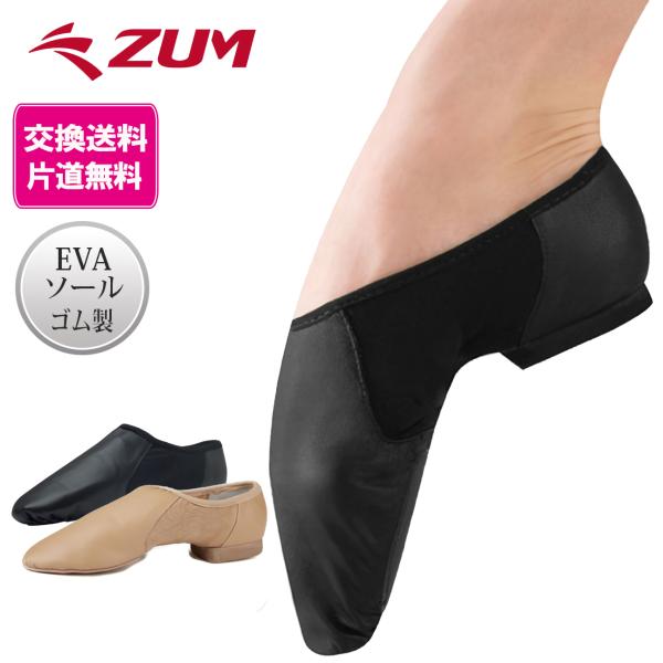 ZUM スム ジャズシューズ 合成皮革 ゴム底 D-ZEJ5-G