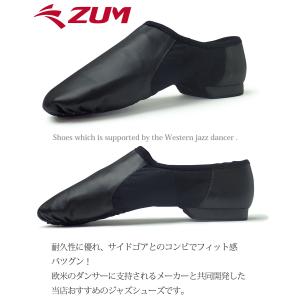 ZUM スム ジャズシューズ 合成皮革 ゴム底...の詳細画像1