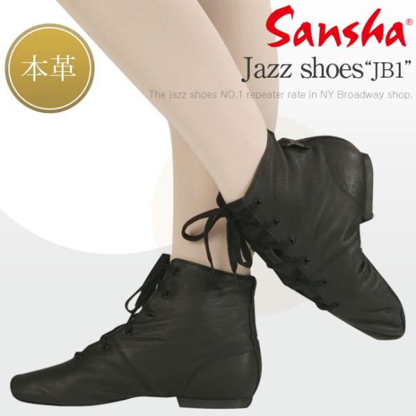 ジャズシューズ ジャズブーツ サンシャ 本革 JB1