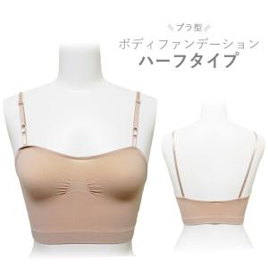 バレエ タンク ブラ型 ハーフファンデーション ベージュ