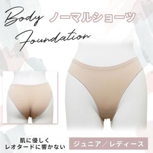 バレエ アンダーショーツ ボディー ファンデー...の詳細画像1