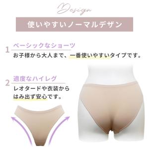 バレエ アンダーショーツ ボディー ファンデー...の詳細画像2