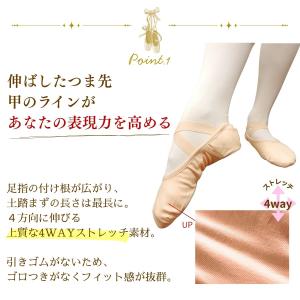 【サイズ交換無料】バレエシューズ メッシュスト...の詳細画像2