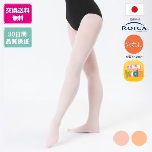 だるま巳代★ベロネーゼタイツⅢ（穴あき） S～M、布バレエ2点　まとめ商品 だるま巳代☆ベロネーゼタイツⅢ（穴あき） S～M、布バレエ2点