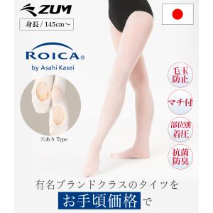 バレエ タイツ 日本製 穴あき マチ付 旭化成...の詳細画像1