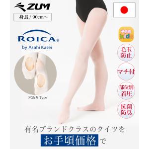 バレエ タイツ 日本製 穴あき キッズ 子供 ...の詳細画像1