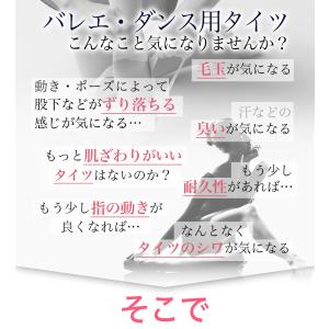 バレエ タイツ 日本製 穴あき キッズ 子供 ...の詳細画像3