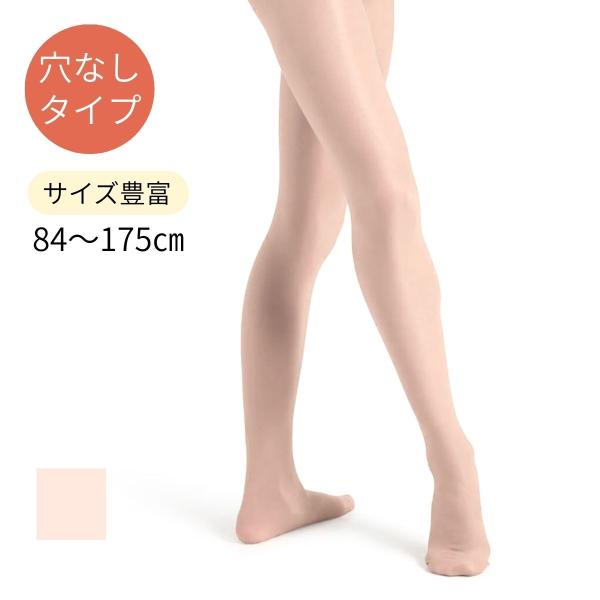 バレエタイツ 子供/キッズ/ジュニア/大人用　フータータイプ(穴なし) ZD2101