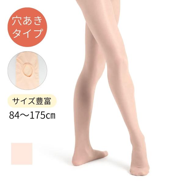 バレエタイツ 子供/キッズ/ジュニア/大人用　コンバーチブルタイプ(穴あき) ZD2102