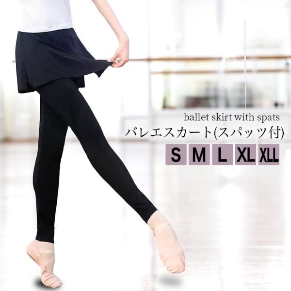 スカート付きカプリパンツ ZD2115