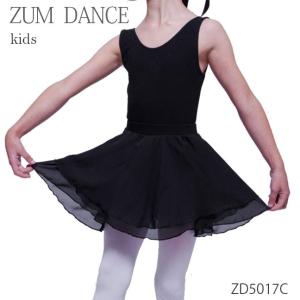 ZUM 子供用バレエスカート　ZD5017C-C2322｜dance-nets