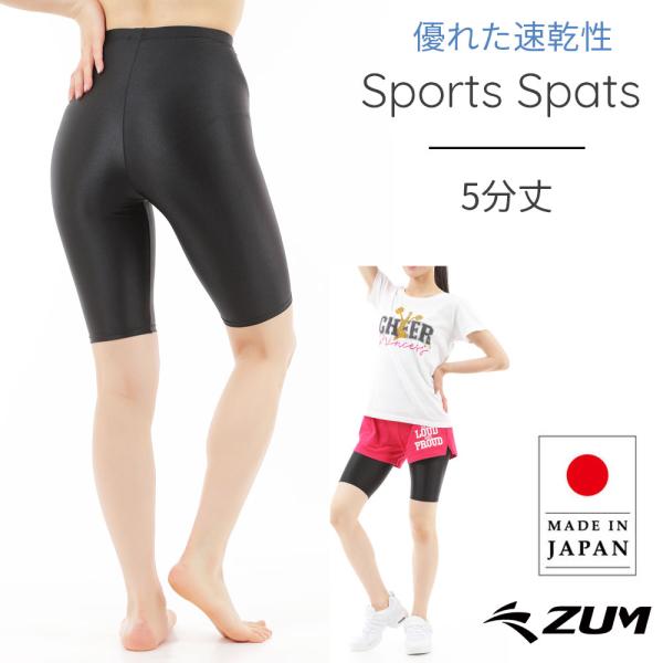 スポーツ ダンス スパッツ カプリ 水陸両用 UVカット 5分丈 ZDTA05 外部倉庫