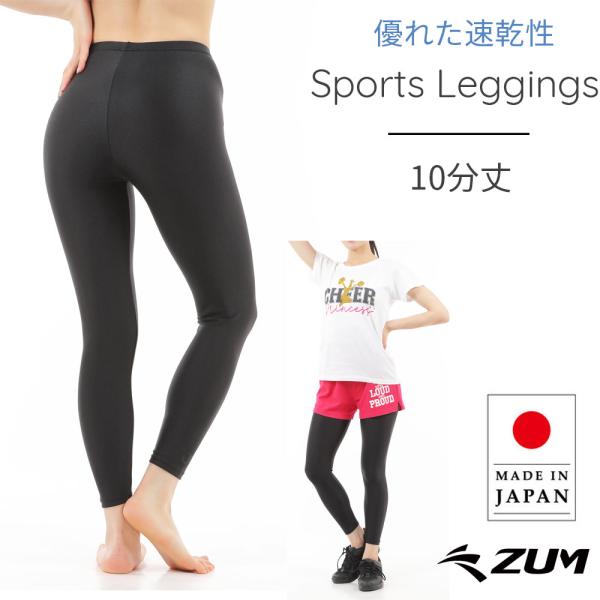 スポーツ レギンス スパッツ 10分丈 水陸両用 UVカット UVカット ZDTA10 外部倉庫