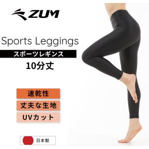 スポーツ レギンス スパッツ 10分丈 水陸両...の詳細画像1