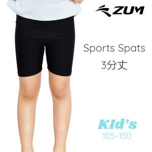 ZUMBA正規品　 ショートパンツ、スパッツ レギンス【新品】 ZUM（スム） 子供 キッズ スパッツ レギンス ショートパンツ 5分丈