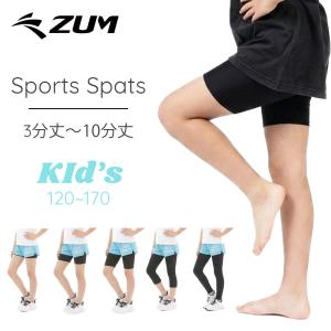 子供用ナイロンレギンス ZDTC-V 水陸両用 1分丈 3分丈 5分丈 7分丈 10分丈 スイミング インナーパンツ オーバーパンツ スポーツスパッツ 外部倉庫｜ダンスシューズのダンスネッツ