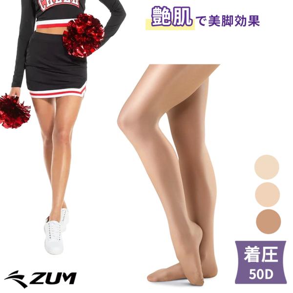 ダンス タイツ 光沢 シャイニー フルトゥ チア ダンス キッズ 子供 ジュニア 大人 50デニール...