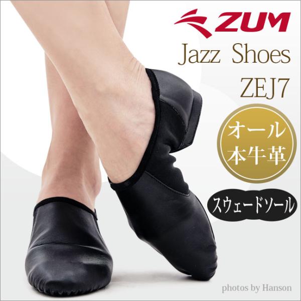 ジャズダンス シューズ ジャズシューズ ダンスシューズ 牛革 スウェード ソール　ZUM ZEJ7