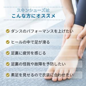 スキンシューズ スキンソックス ダンス ベリー...の詳細画像1