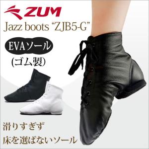 ジャズダンスシューズ ジャズシューズ ハイカット ゴム底 ZUM ZJB5-G