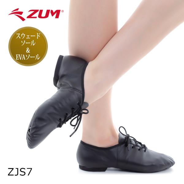 ジャズダンス シューズ ジャズシューズ ダンスシューズ 牛革 スウェード スエード 革底 ヒモ ひも...