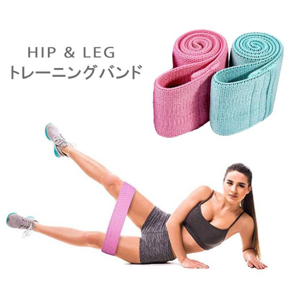 ヒップ＆レッグトレーニングバンド ZTR-HIPTR ヒップアップ 下半身引き締め 脚痩せ ヨガ ト...